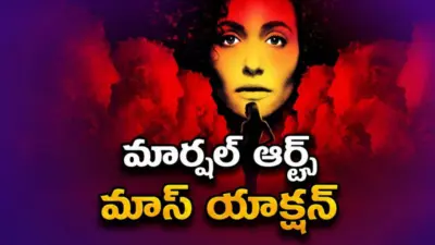 కిడ్నాప్ వెనుక క్రిమినల్ నెట్వర్క్. కూతురి కోసం బ్లడీ బ్లడ్ బాత్