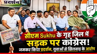 CM Sukhu | Home District | Hungama |