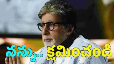 అమితాబ్ బచ్చన్కు ఏమైంది? ఆరోగ్యంపై బిగ్ బీ పోస్ట్.. అభిమానుల్లో ఆందోళన