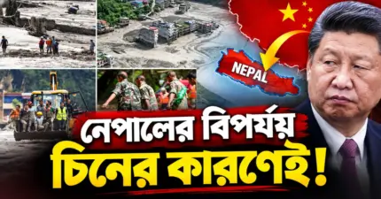 পাহাড় ভেঙে হিমবাহে ধাক্কা! নেপালের বিপর্যয়ের ছবি স্পষ্ট উপগ্রহ চিত্রে