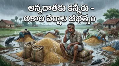 అర్దరాత్రి ఈదురు గాలులు!