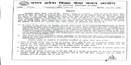 UPTET-2026 exam from July 2 to 4, with over 19.94 lakh candidates appearing at 955 centres across 60 districts