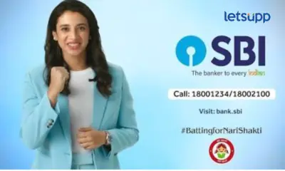 महिलांना उद्योजक बनण्याची संधी! SBI ची स्त्री शक्ती योजनेत मिळणार 2 कोटींपर्यंतचं कर्ज अन् व्याजातही सवलत