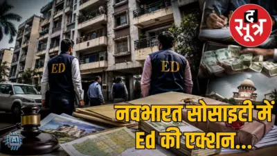 ईडी इंदौर ने नवभारत गृह सोसाइटी के 4.64 करोड़ घोटाले में किया केस