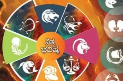 ನಿತ್ಯಭವಿಷ್ಯ; ಈ ರಾಶಿಯವರಿಗಿಂದು ಅವಿವಾಹಿತರಿಗೆ ಶುಭ ಸುದ್ದಿ ಬರಲಿದೆ
