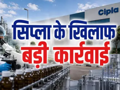 बड़ी कार्रवाई: सिप्ला का ड्रग बिक्री लाइसेंस रद्द, एक्शन में है तुकाराम मुंढे