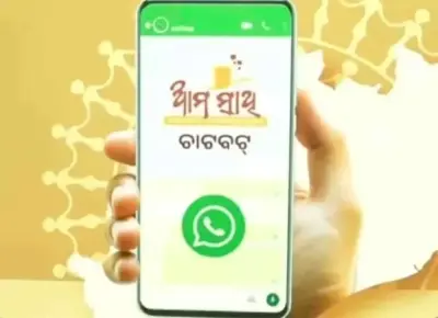 How will 'Ama Sathi' whatsApp chatbot make revenue services easier for  Odisha citizens? | Dailyhunt