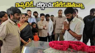నారాయణరావు పార్దీవ దేహానికి.. మెగాస్టార్ చిరంజీవి నివాళులు