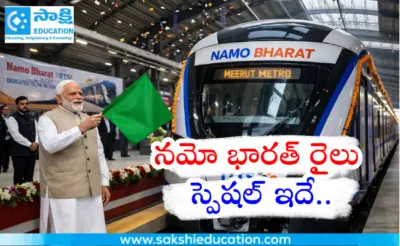 Meerut Metro: నమో భారత్ రైలు స్పెషల్ ఇదే..