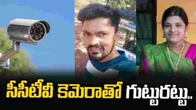 భార్యను చంపి, గుండెపోటుగా చిత్రీకరించిన భర్త.. సీసీటీవీ కెమెరాతో గుట్టురట్టు..