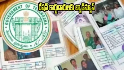 తెలంగాణలో భారీగా రేషన్ కార్డుల రద్దు
