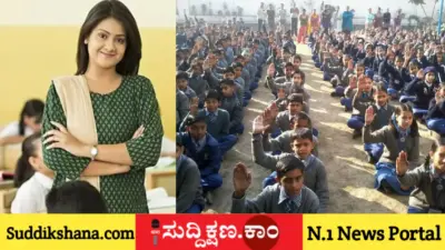 ಶಾಲಾ ಅವಧಿಯಲ್ಲಿ ಬೋಧನೆಗೆ ಪ್ರಥಮ ಆದ್ಯತೆ: ಶಿಕ್ಷಕರಿಗೆ ತರಬೇತಿ, ಸಭೆ ಹಾಗೂ ಇತರೆ ಕಾರ್ಯಗಳಿಗೆ ನಿಯೋಜನೆ ನಿಷೇಧ!