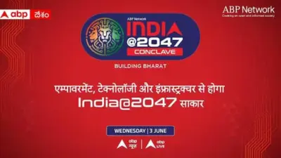 ABP India at 2047: అభివృద్ధి చెందిన భారత్ దిశగా అడుగులు.. జూన్ 3న ఏబీపీ నెట్వర్క్ ఇండియా @ 2047 కాన్క్లేవ్