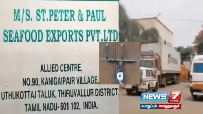 அமோனியா கசிவு ஏற்பட்ட தொழிற்சாலைக்கு முற்றிலுமாக நாளை சீல்..!