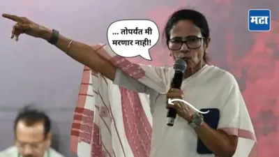 Mamata Banerjee: भाच्यावर, नेत्यांवर हल्ले, आमदारांचीही साथ मिळेना; ममता दीदींना संताप अनावर! म्हणाल्या, '... तोपर्यंत मी मरणार नाही'