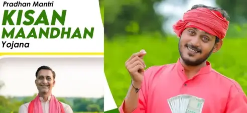రైతులకు నెలకు రూ.3,000 పెన్షన్.. అర్హతలు ఇవే
