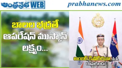 ప్రభుత్వ శాఖల సమన్వయంతో విజయవంతమైన ప్రత్యేక తనిఖీలు