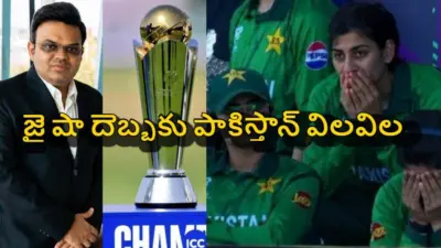 ఛాంపియన్స్ ట్రోఫీ షెడ్యూల్ రిలీజ్..పాకిస్తాన్ మహిళల జట్టుకు నో ఛాన్స్