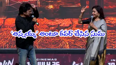 Suma - Brahmaji: కమ్ టు మై రూమ్.. 'లెనిన్' ఈవెంట్లో బ్రహ్మాజీ మాటలకు యాంకర్ సుమ షాక్