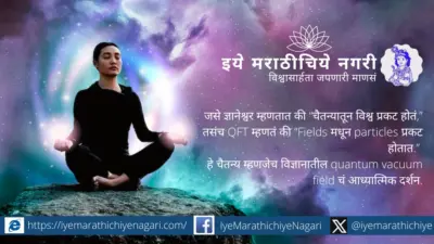 विश्वरहस्याचा गाभा
