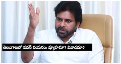 Pawan Kalyan Press Meet: పవన్ కల్యాణ్ ప్రెస్మీట్కు ముందే హైవోల్టేజ్ డ్రామా! జనసేనానిపై కాంగ్రెస్ చేస్తున్న ప్రచారమేంటీ?