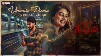 Missing Meghana : 'మిస్సింగ్ మేఘన' నుంచి సూపర్ మెలోడీ సాంగ్ విన్నారా..