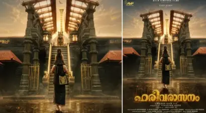 മോഹിനിയാട്ടത്തിന് ശേഷം സൈജു കുറുപ്പ്; ബിഗ് ബജറ്റ് ചിത്രം 'ഹരിവരാസനം' ടൈറ്റില് പോസ്റ്റര് പുറത്ത്!