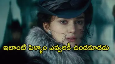 భర్తను వదిలి ప్రియుడితో ప్రేమాయణం. కళ్ళు తెరిపించే క్లైమాక్స్
