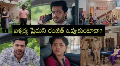 Nindu Manasulu Serial Today August 4th: నిండు మనసులు: సిద్ధూని ట్రాప్ చేసిన గణ, ఎమ్మెల్యే! సివిల్స్కి ఎసరు వేస్తారా?