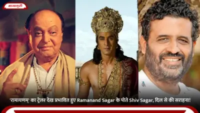 'रामायणम्' का ट्रेलर देख प्रभावित हुए Ramanand Sagar के पोते Shiv Sagar, दिल से की सराहना!