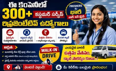 హైదరాబాద్లోని Artech L.L.C.లో కస్టమర్ సర్వీస్ రిప్రజెంటేటివ్ ఉద్యోగాలు