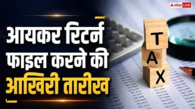 कौन लेता है ITR फाइलिंग की डेट बढ़ाने का फैसला, क्या PM देते हैं दखल?