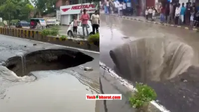 जाजमऊ में सड़क धंसने से बना 18 फीट गहरा 'वाटर फॉल' गड्ढा- 9 मकानों पर मंडराया ढहने का खतरा, वीआईपी लेन बंद