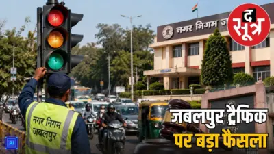 अब सिर्फ नगर निगम संभालेगा जबलपुर ट्रैफिक सिग्नल, हाईकोर्ट के निर्देश
