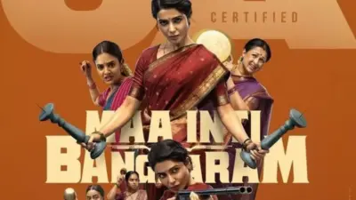 సమంత 'మా ఇంటి బంగారం' ఫస్ట్ డే టాక్.. నెటిజన్లు ఏమంటున్నారంటే?