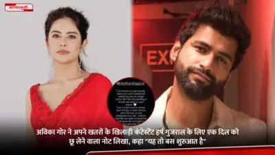 Avika Gor ने अपने Khatron Ke Khiladi कंटेस्टेंट Harsh Gujral के लिए एक दिल को छू लेने वाला नोट लिखा, कहा "यह तो बस शुरुआत है"