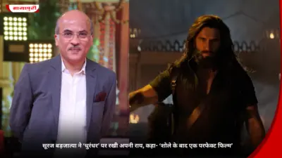 Dhurandhar 2: Sooraj Barjatya ने 'धुरंधर' पर रखी अपनी राय, कहा- 'शोले के बाद एक परफेक्ट फिल्म'