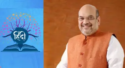 Hindi Rajbhasha Sammelan 2026: नवी मुंबईत 'हिंदी' राजभाषा संमेलनाचे आयोजन, अमित शाहांची प्रमुख उपस्थिती; नव्या वादाला तोंड फुटण्याची शक्यता