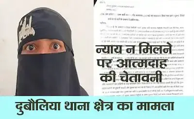 15 साल की उम्र मे मां बनी, अब ससुर,देवर लूट रहे इज्जत, गिरफ्तार नही कर रही पुलिस.