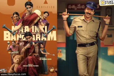 This Week Releases: ఈ వారం 15 సినిమాలు విడుదల.. ధియేటర్లలో ఎన్ని? ఓటీటీల్లో ఎన్ని?