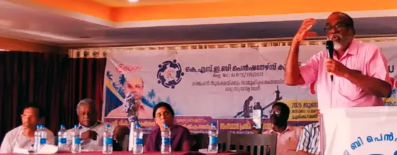 കെഎസ്ഇബി പെൻഷനേഴ്സ് കൂട്ടായ്മയുടെ എആര്യു വാര്ഷിക സമ്മേളനം