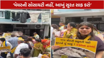 સુરતમાં AAPનો અનોખો વિરોધ! મેયરના ઘર બહાર હોટફિક્સનો કચરો ઠાલવ્યો, પાલિકાને 10 દિવસનું અલ્ટિમેટમ