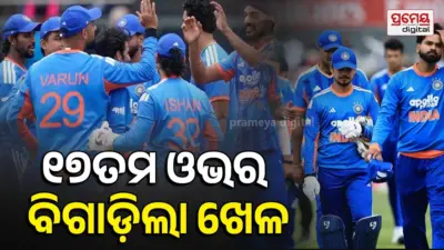 Ind vs Eng: ଟିମ୍ ଇଣ୍ଡିଆ ପରାଜୟର ୪ ବଡ଼ କାରଣ, ଗୋଟିଏ ଓଭର ଛଡାଇ ନେଲା ମ୍ୟାଚ୍