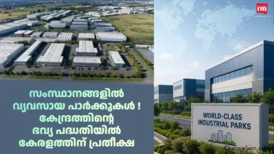 സംരംഭങ്ങള്ക്ക് വേഗത പകരാൻ ഭവ്യ