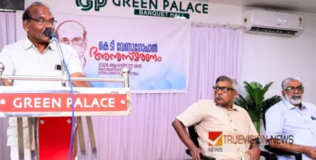കെ.ടി വേണുഗോപാലിനെ സുഹൃദ്സംഘം അനുസ്മരിച്ചു
