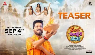 అల్లరి నరేష్ 'రంభ ఊర్వశి మేనక' టీజర్ విడుదల