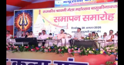 JHARKHAND NEWS : सम्पन्न हुआ राजकीय श्रावणी मेला, बासुकीनाथ में उमड़ी आस्था; 47 लाख भक्तों ने टेका मत्था