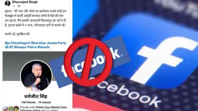 भाजपा विधायक धर्मजीत सिंह के नाम से बनी फर्जी Facebook ID, लोगों से मांगे जा रहे पैसे