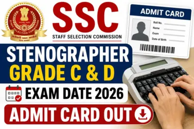 SSC स्टेनोग्राफर ग्रेड C और D परीक्षा शहर विवरण 2026