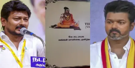 ஆளுநர் மாளிகையில் திருவள்ளுவருக்கு காவி உடை! முதல்வர் தயங்குவது ஏன்? விஜய்க்கு உதயநிதி ஸ்டாலின் கேள்வி!